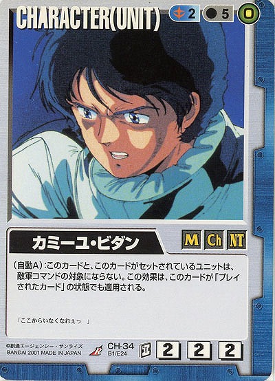 カミーユ・ビダン パラレル 4枚 新たな鼓動 4枚 カミーユ・ビダン