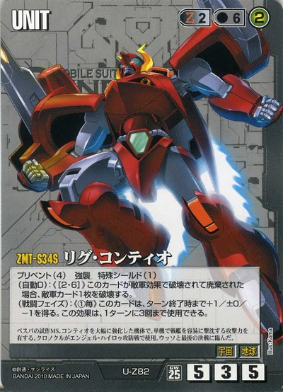リグ・コンティオ【黒U-Z82ST】25弾再録｜TCGシングルカード通販なら
