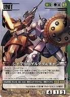 ガンダムウォー 通じ合う心 緑 1枚 ガンダムウォー 緑｜TCGシングル
