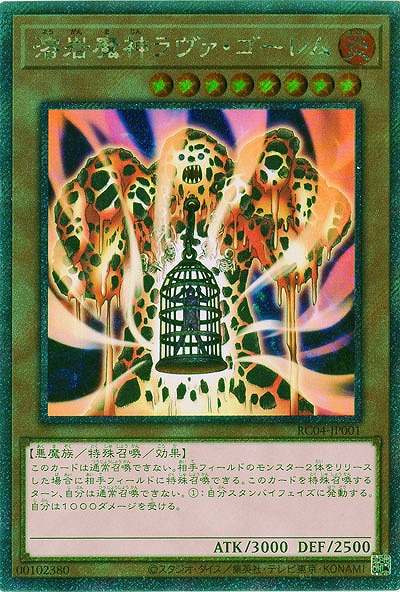 PSA8 遊戯王 溶岩魔神ラヴァゴーレム レリーフ 遊戯王 溶岩魔神ラヴァ