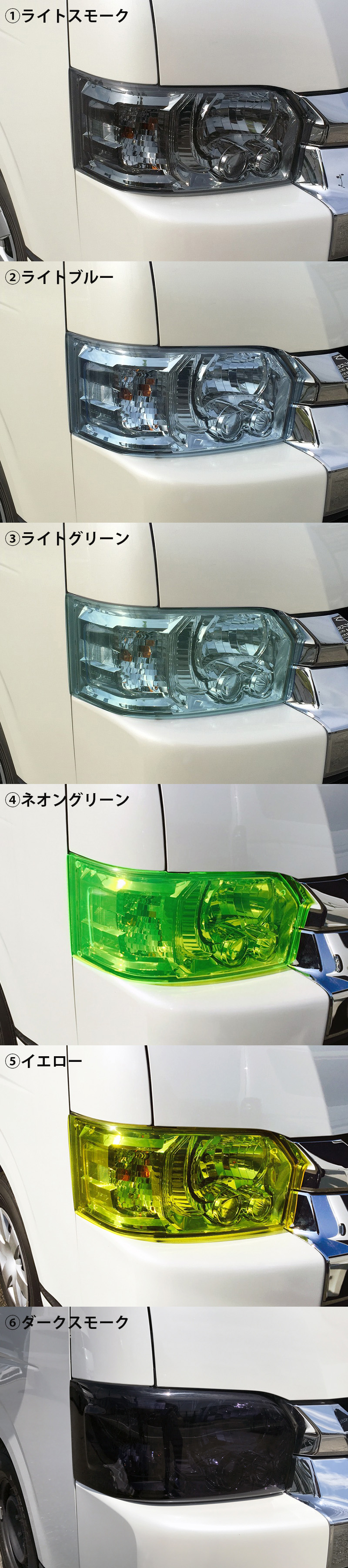 4型～現行モデルハイエース用 ヘッドライトカバー(脱着式)を販売