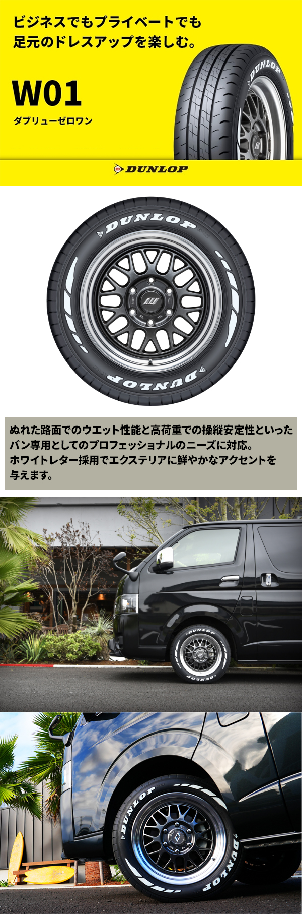 ハイエース用 トロパワー ジャベリン 17インチホイール＆タイヤセット
