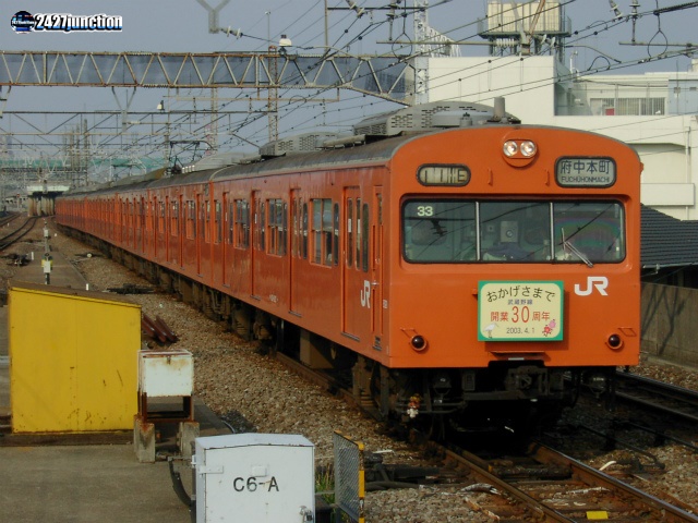 武蔵野線開通30周年ヘッドマーク