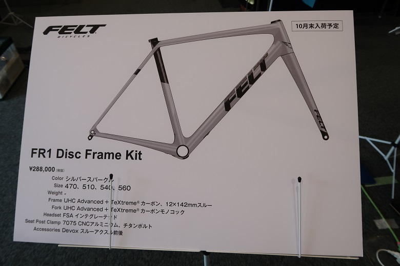FELT (フェルト) FR1 Disc Frame Kit 2019年モデル フレームセット 超