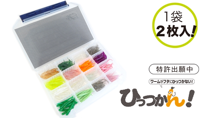 ワームケース&シート - アジング ライトゲーム フィッシング