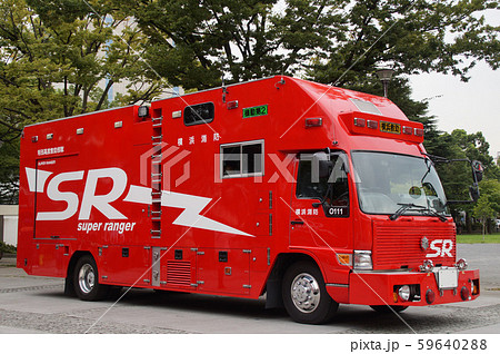 横浜市消防局 特別高度救助部隊 機動第2救助工作車の写真素材