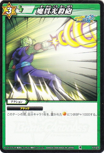 ミラクルバトルカードダス(946枚)