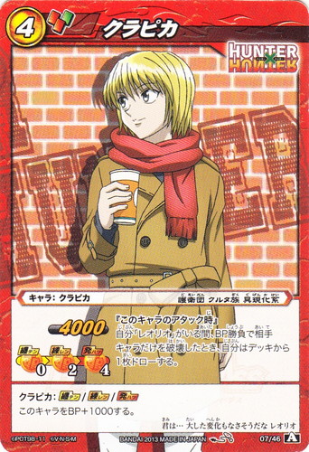 カード名「クラピカ」(4 枚)｜ミラクルバトルカードダス