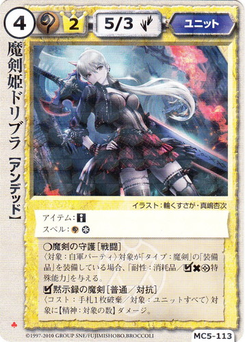 モンコレ TCG VF 夢魔の王妃リリス ブシロード モンスターコレクション