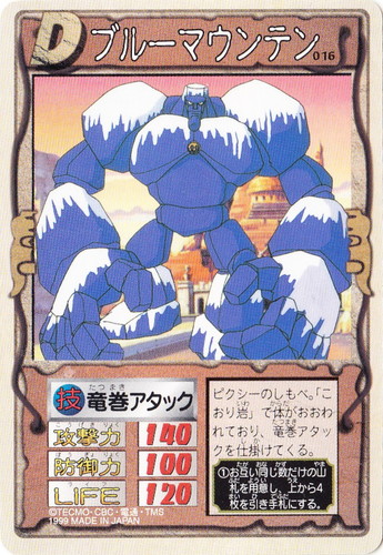 モンスターファーム 円盤石の秘密(72 枚)