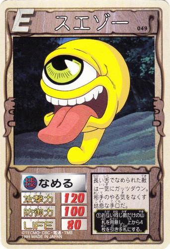 モンスターファーム 円盤石の秘密(72 枚)