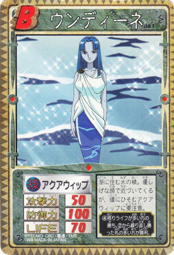 モンスターファーム 円盤石の秘密(72枚)