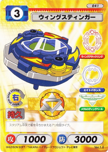 カードセット「ベイブレードC.C.G.」(76 枚)｜爆転シュート