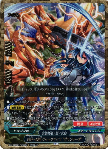 フューチャーカード バディファイト(5002枚)