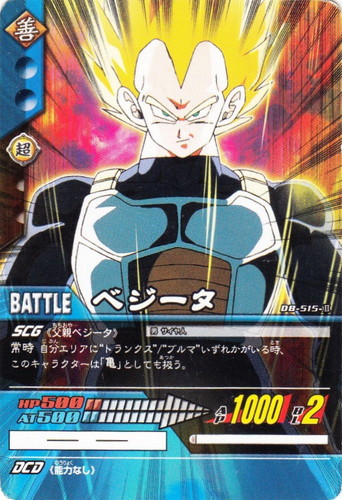 カード名に「トランクス」を含む(3 枚)｜ドラゴンボール超 CARD GAME