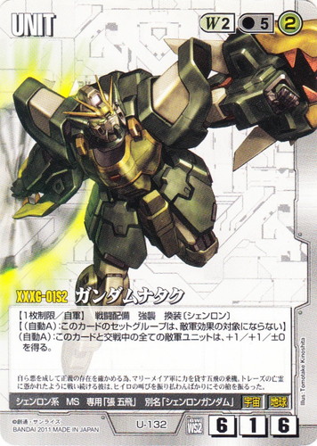 特殊効果「戦闘配備」(65 枚)｜ガンダムウォー