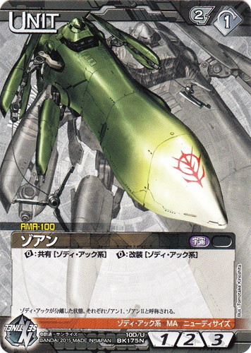 特徴「ニューディサイズ」(5 枚)｜ガンダムウォーNEX-A