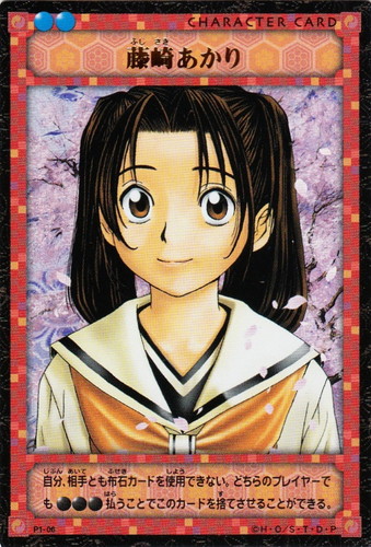 カードセット「プレミアムパック」(6 枚)｜ヒカルの碁 トレーディング