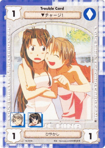 ラブひな トレーディングカードゲーム(19 枚)