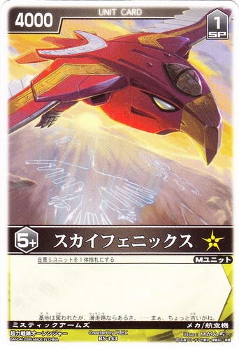 作品名「超力戦隊オーレンジャー」(6 枚)｜レンジャーズストライク