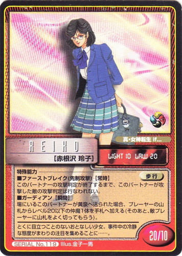 イラストレーター「金子一馬」(133 枚)｜真・女神転生 トレーディング