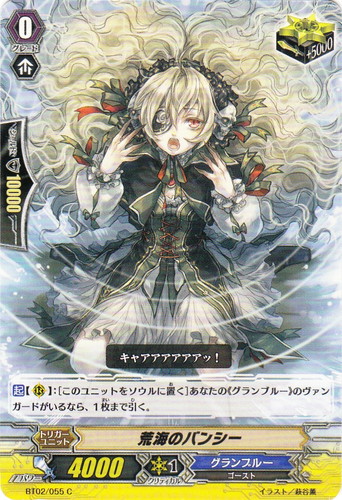 クラン「グランブルー」(19 枚)｜カードファイト！！ ヴァンガード