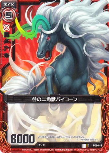 種族「ミソス」(22 枚)｜Z/X -Zillions of enemy X-