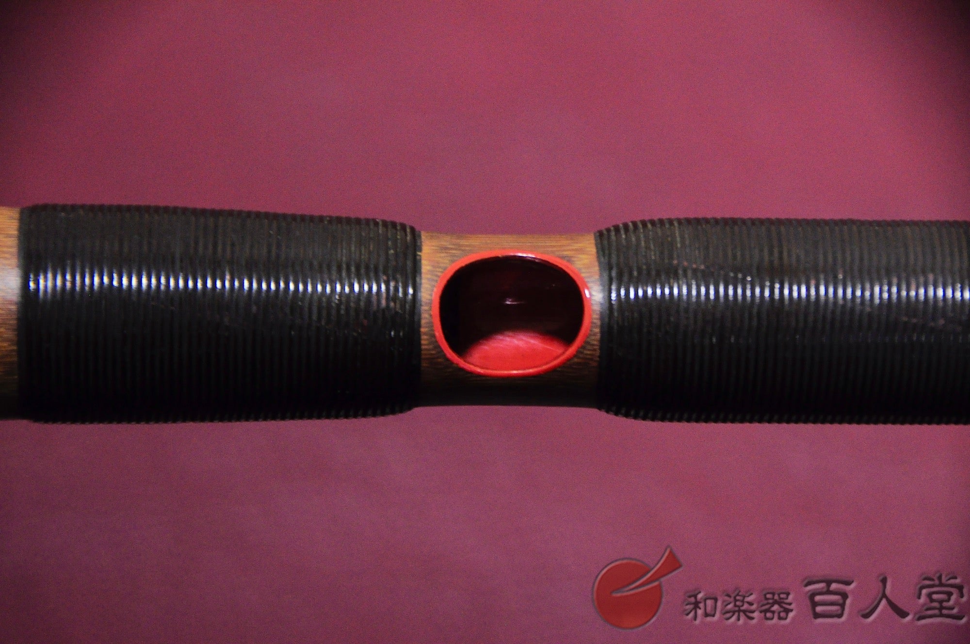 25日まで値下げします。☆龍笛（朱色・籐巻・煤竹） 25日まで値下げし