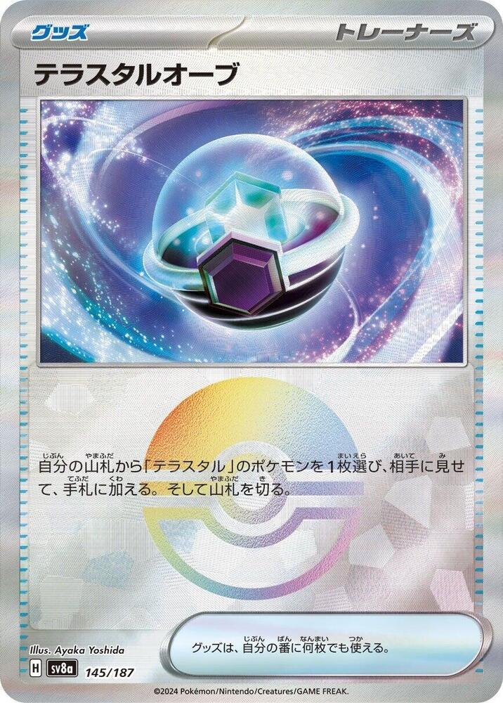 Tera Orb (Mirror Foil) - SV8a: Terastal Fest ex - Pokemon Japan