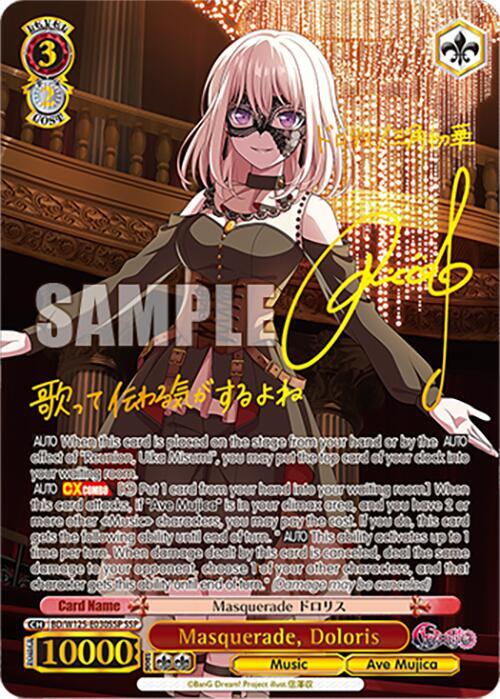 PSA10】Masquerade モーティス SSP サイン PSA10】Masquerade