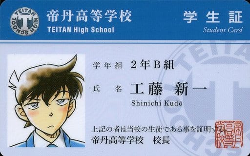 Collectible Cards/Card]student ID - Detective Conan (Case Closed