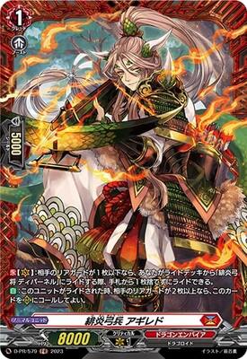 List of Japanese Deluxe FR PR Pack 2023 Vol.2 [Cardfight