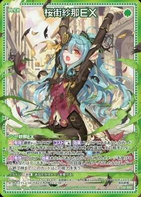 List of Japanese [E44] Z/Xstars Principal [Z/X -Zillions of enemy