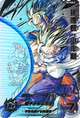 スーパードラゴンボールヒーローズ 孫悟飯少年期 スーパー