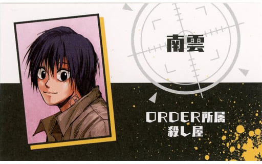 SAKAMOTO DAYS サカデイ 南雲 アートカードコレクション 5点