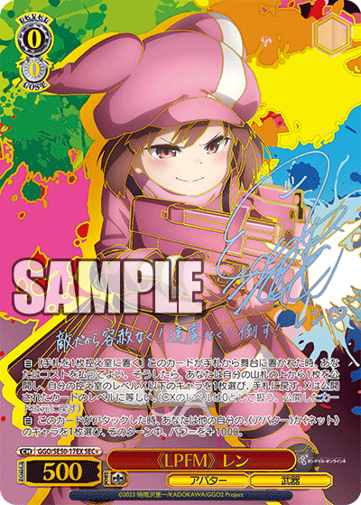 Weiss Schwarz/Sword Art Online Alternative: Gun Gale Online II