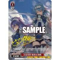 Weiss Schwarz/Kadokawa Sneaker Bunko Vol.2]主従契約 柚希＆胡桃 Sst