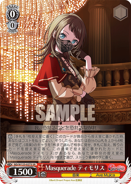 アベムジカ デッキ+モーティスパーツ アベムジカ デッキ+モーティスパーツ