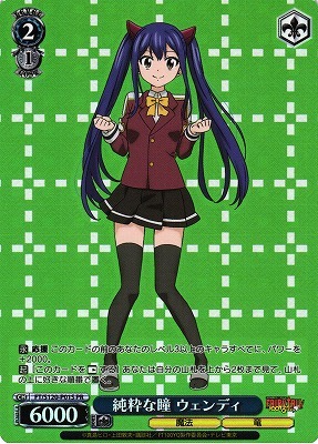 List of Japanese Fairy Tail: 100 Years Quest [Weiss Schwarz