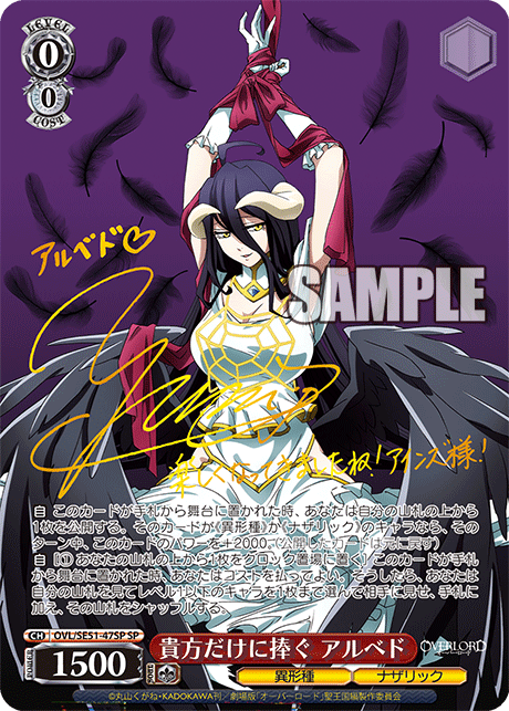 原作オーバーロード The world all yours. アルベド SEC SEC The world