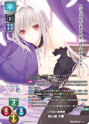 List of Sakurakouji Saika | Buy from TCG Republic - Online Shop