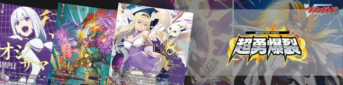 Cardfight!! Vanguard/[DZ-BT10] Dragonsoul Resonance]10th