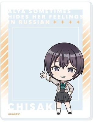 List of Chisaki Sarashina | Buy from TCG Republic - Online Shop