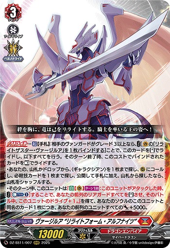 ヴァンガード 焔天の装裂竜 アパラジア ffr 焔天の装裂竜アパラジア