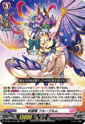 List of Japanese [DZ-SS11] Festival Booster 2025 [Cardfight