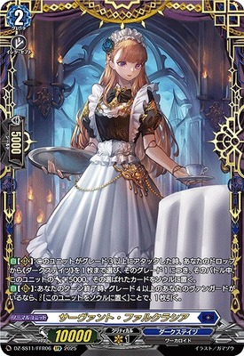 ④ クーリング・ハート ユイカ Re + フェスティバルブースター2025