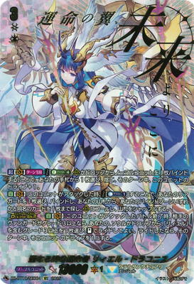 リィエル＝ドラコニス RRR 4枚 アルモーヴ RRR 3枚 リィエル