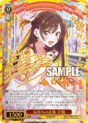 List of Japanese Rent-a-Girlfriend Vol.2 [Weiss Schwarz] Singles