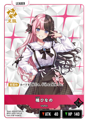 List of Japanese [BP01] Luminous Daybreak [Xross Stars] Singles