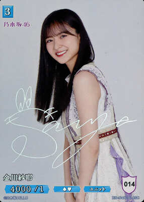 List of Japanese Nogizaka46 [BUILD DIVIDE] Singles | Buy from TCG